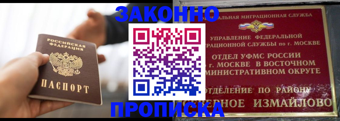 прописка иностранных граждан в Ставропольском крае