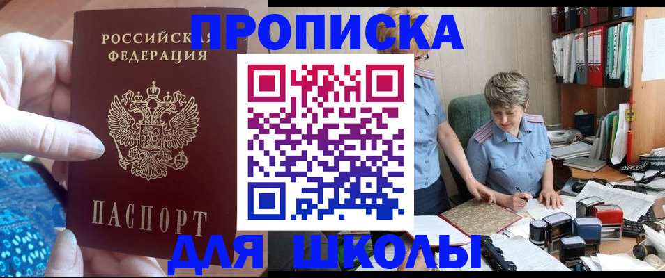 регистрация в Ставропольском крае