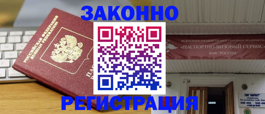 прописка для военкомата в Ставропольском крае
