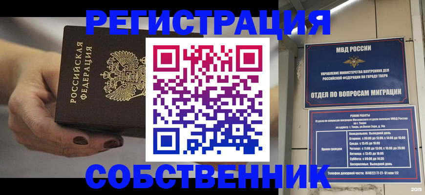 миграционный учет в Ставропольском крае